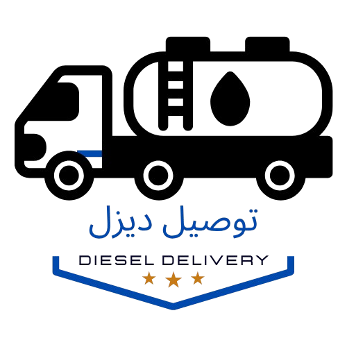 توصيل ديزل